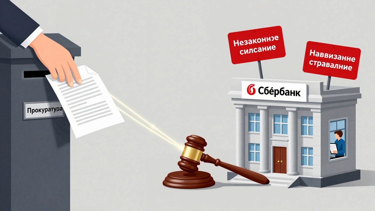 Символическая цепочка: жалоба приводит к проверке банка и выявлению нарушений по кредитованию и страхованию.